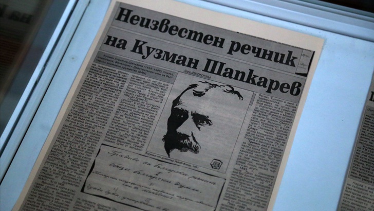 Кузман Шапкарев – посветил живота си да популяризира единен български