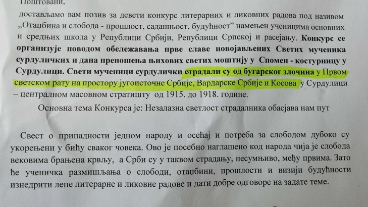 В Сърбия отново се върнаха към езика на омразата организирайки