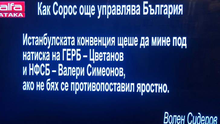 34 Алфа 34 се превърна в СМС телевизия с проруски посланияЛидерът на