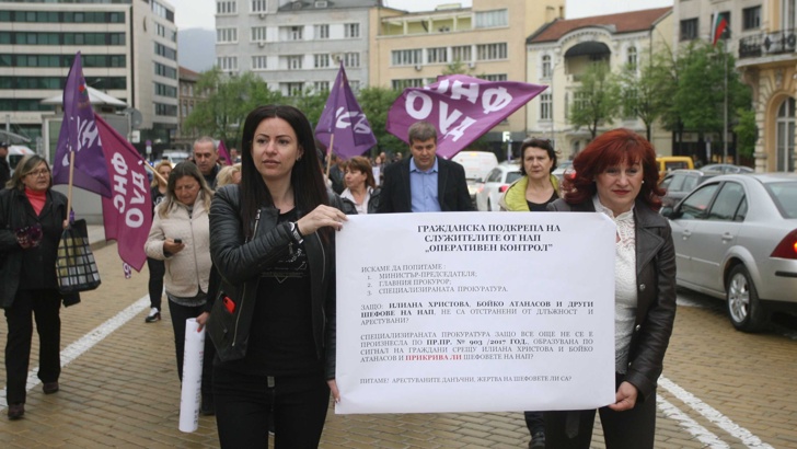 Данъчни служители излязоха на протест в столицата