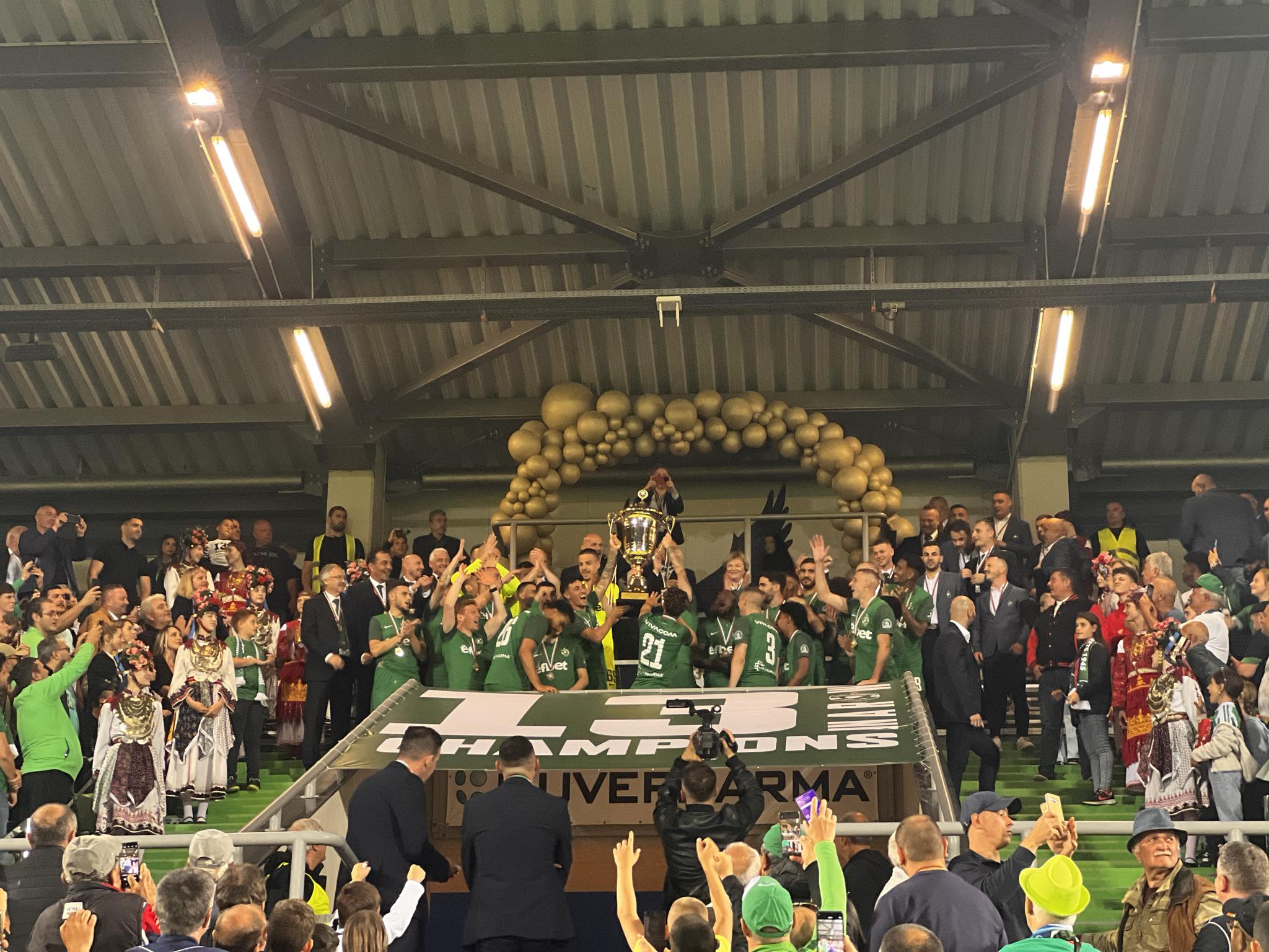 Ludogorets celebrated the 13th title in a row with their fans at Huvepharma Arena