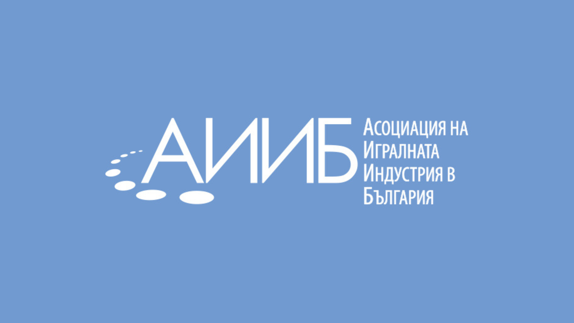 Overview of activity of Association of Gaming Industry in Bulgaria in 2024